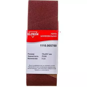 Шлифовальная лента Elitech 1110.005700