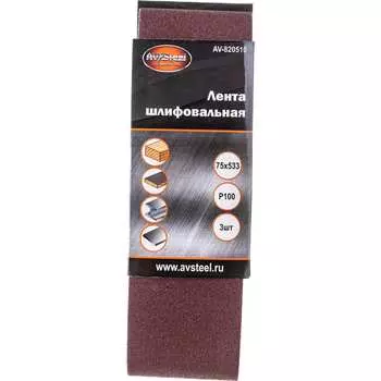 Шлифовальная лента AV Steel