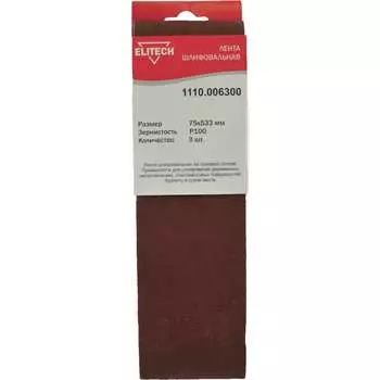 Шлифовальная лента Elitech 1110.006300
