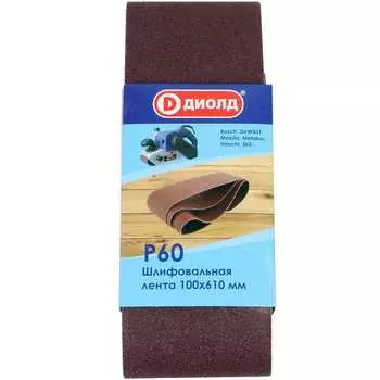 Лента шлифовальная ДИОЛД 90046010