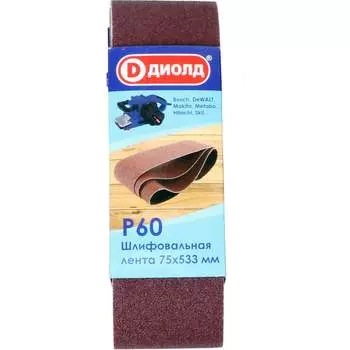 Лента шлифовальная ДИОЛД 75x533 мм, Р 60, 90046006