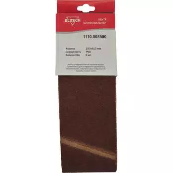 Шлифовальная лента Elitech 1110.005500