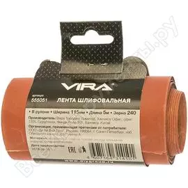 Шлифовальная лента VIRA