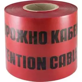 Лента TDM ELECTRIC Осторожно кабель ЛСК SQ0560-0207