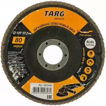 Лепестковый абразивный диск Targ 663406