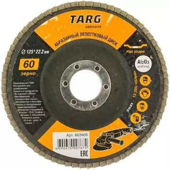 Лепестковый абразивный диск Targ 663405