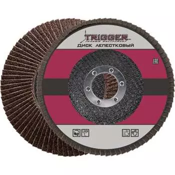 Лепестковый диск по металлу ТРИГГЕР 70354 тов-158864