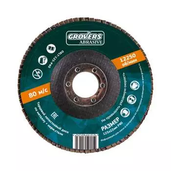 Лепестковый круг GROVERS