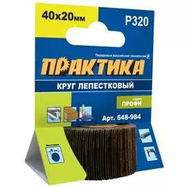 Лепестковый круг ПРАКТИКА 648-984