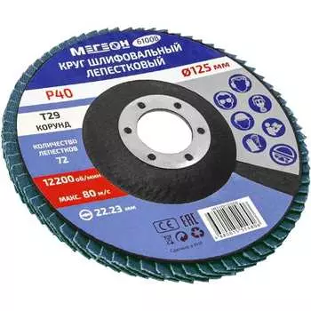 Лепестковый круг шлифовальный МЕГЕОН к0000038845