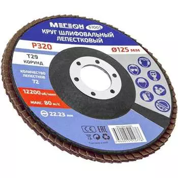 Лепестковый круг шлифовальный МЕГЕОН к0000038842