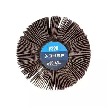 Лепестковый круг шлифовальный ЗУБР 36604-320_z01
