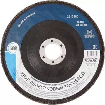 Лепестковый круг Toolberg Лк-00003394