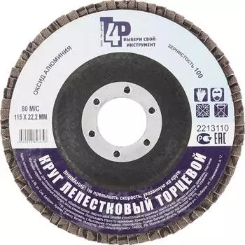 Лепестковый круг Toolberg Лк-00003385