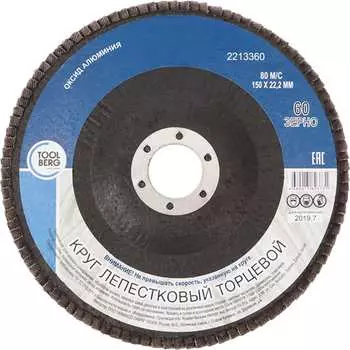 Лепестковый круг Toolberg Лк-00003393