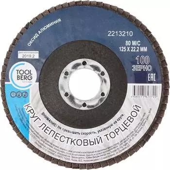 Лепестковый круг Toolberg Лк-00003390