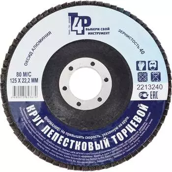 Лепестковый круг Toolberg Лк-00003387