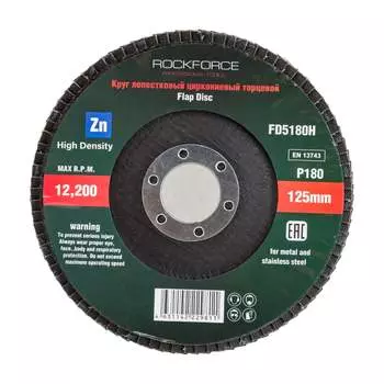 Лепестковый круг торцевой Rockforce RF-FD5180H(49728)