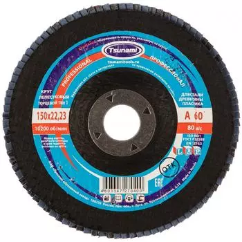 Лепестковый круг Tsunami КЛТ1 PROF D96100000P15060