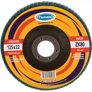 Лепестковый круг Tsunami КЛТ1 D9610000ZK12580