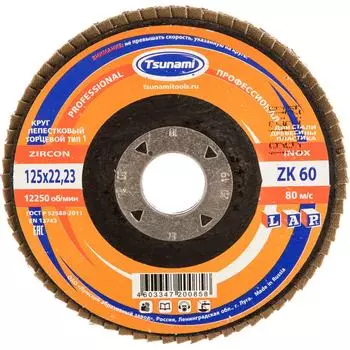 Лепестковый круг Tsunami КЛТ1 D961000LZK12560