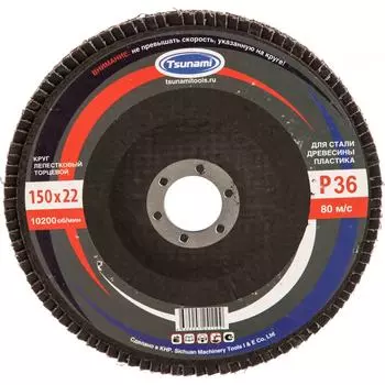 Лепестковый круг Tsunami КЛТ1 D96100000015036