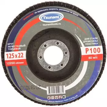 Лепестковый круг Tsunami КЛТ1 D96100000012581