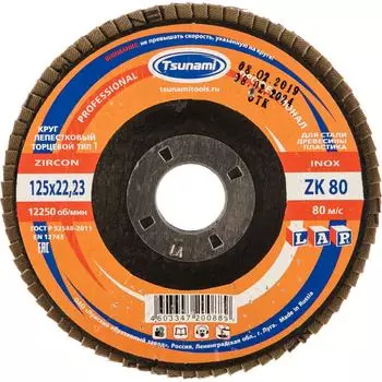 Лепестковый круг Tsunami КЛТ1 D961000LZK12580