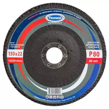 Лепестковый круг Tsunami КЛТ1 D96100000015080
