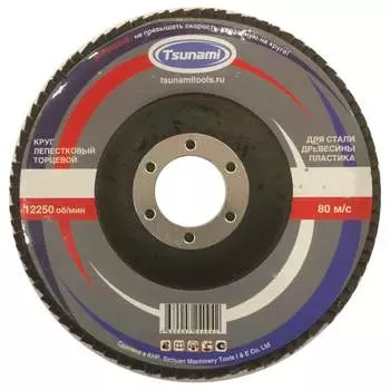 Лепестковый круг Tsunami КЛТ1 D96100000015081