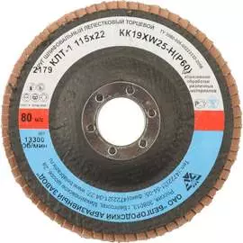 Лепестковый торцевой диск для шлифования БАЗ 36563-115-60