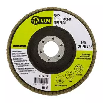 Лепестковый торцевой диск On 19-02-006