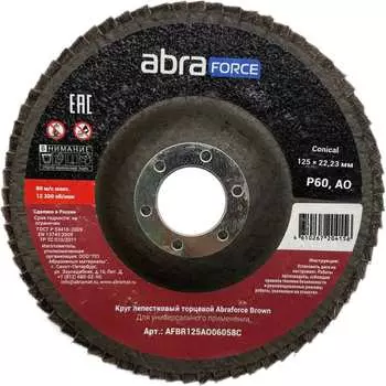 Лепестковый торцевой круг Abraforce Brown AFBR125AO06058C