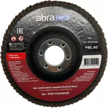 Лепестковый торцевой круг Abraforce Brown AFBR125AO08058F
