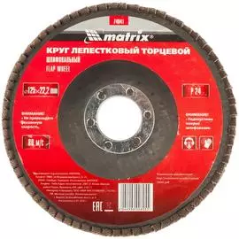 Лепестковый торцевой круг для УШМ MATRIX 74041