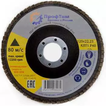 Лепестковый торцевой круг ПрофТим