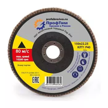 Лепестковый торцевой круг ПрофТим