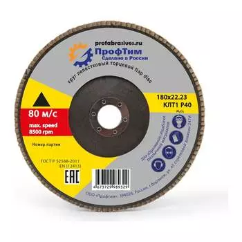 Лепестковый торцевой круг ПрофТим