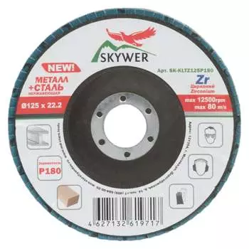 Лепестковый торцевой круг SKYWER SK-KLTZ125P180
