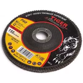 Лепестковый зачистной круг Tiger Abrasive NORMAL 00-00000140