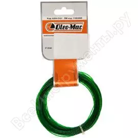 Леска Oleo-Mac 6304-0161