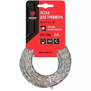 Леска для триммера HEADROCK
