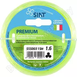 Леска для триммера SIAT Premium 555003