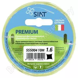 Леска для триммера SIAT Premium 555004