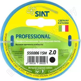 Леска для триммера SIAT Professional 556006