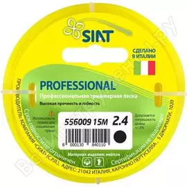 Леска для триммера SIAT Professional 556009
