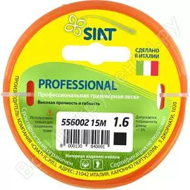Леска для триммера SIAT Professional 556002