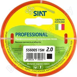 Леска для триммера SIAT Professional 556005