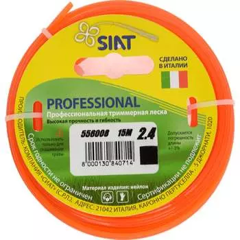 Леска для триммера SIAT Professional 556008
