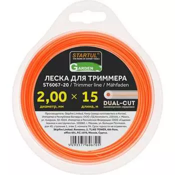 Леска для триммера STARTUL Garden DUAL-CUT ST6067-20